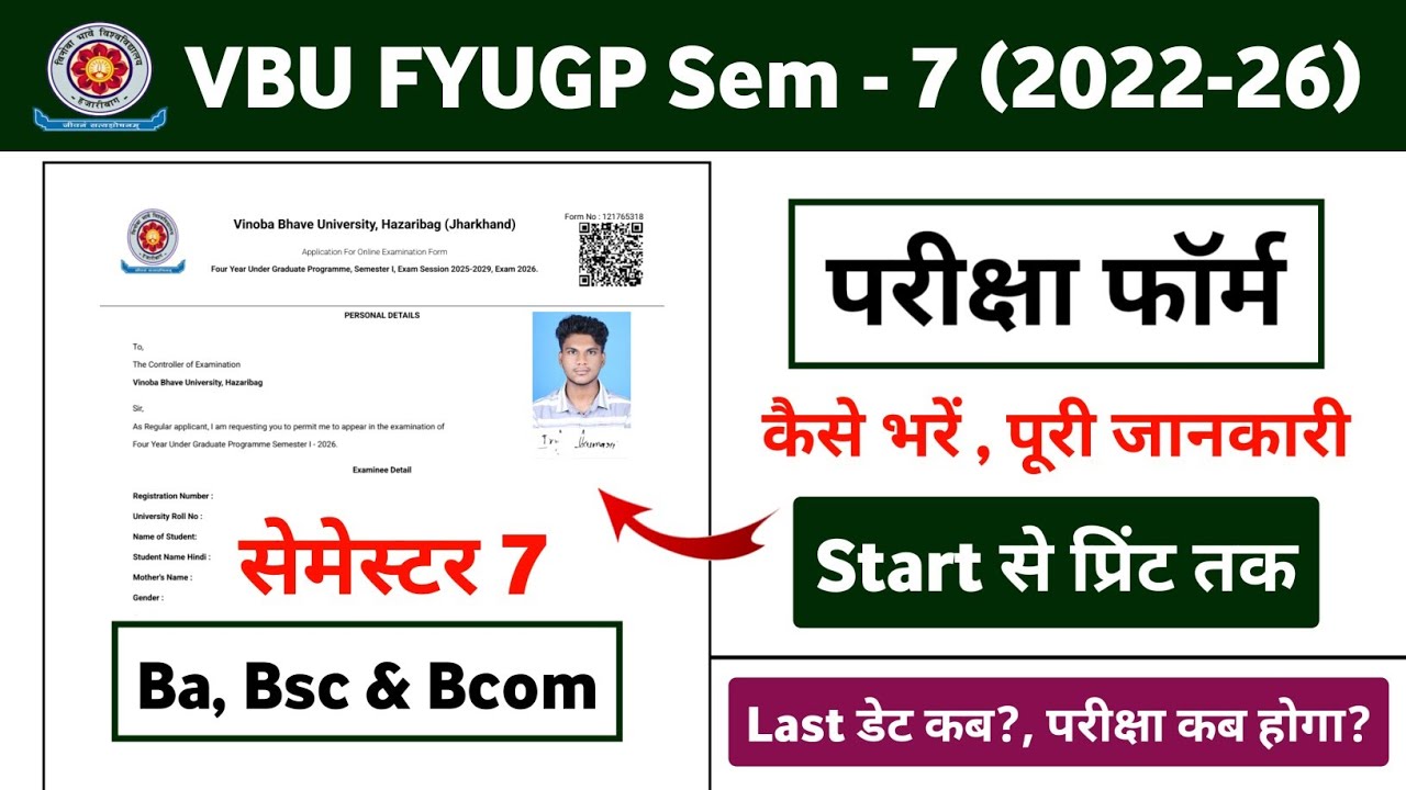 VBU FYUGP Sem-7 Exam Form Kaise Bharen 2022-26 || Sem 7 परीक्षा फॉर्म 2022-26 | Step By Step Process
