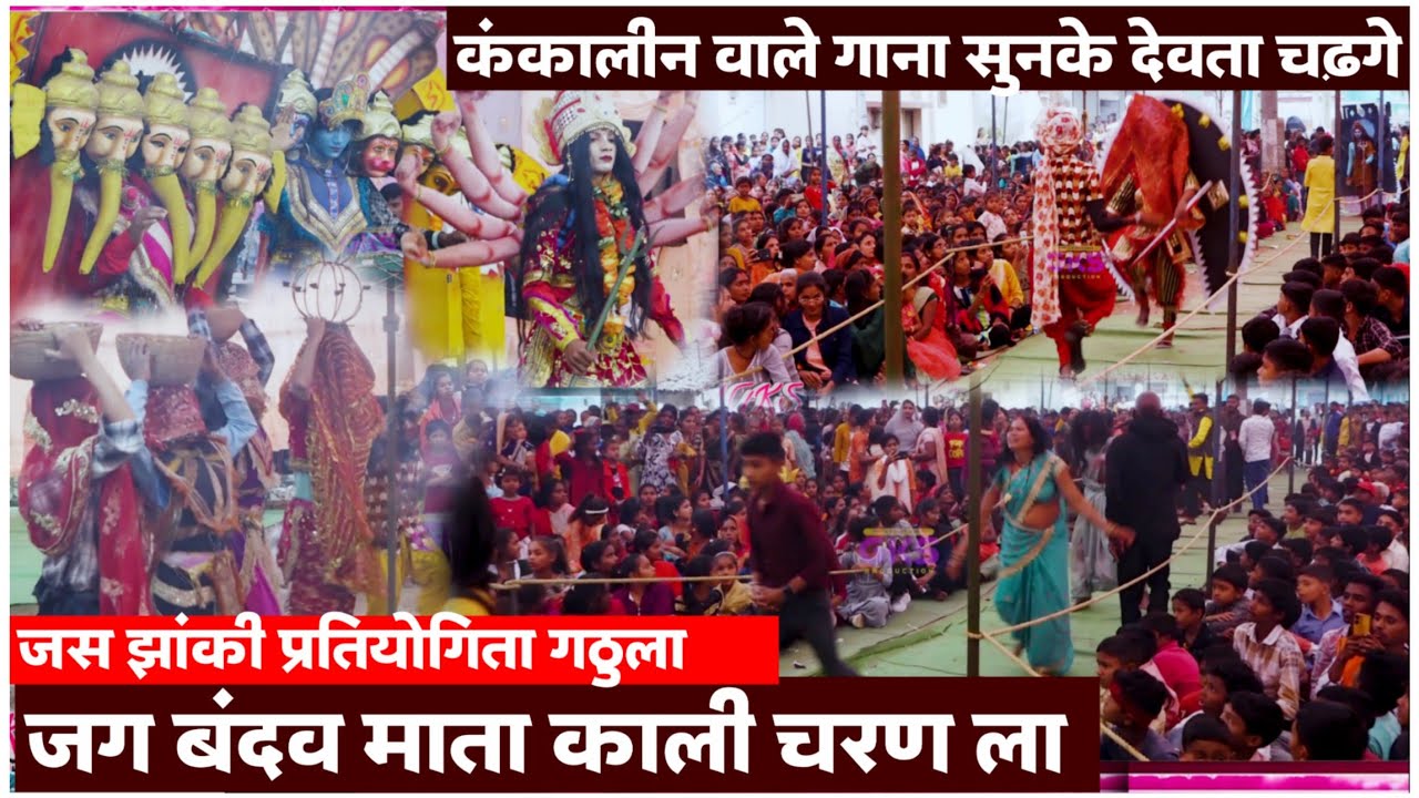 अचानक सब देवता चढ़ने लग गए । jas jhanki pratiyogita gathula । जस झांकी प्रतियोगिता । बेहतरीन झांकी