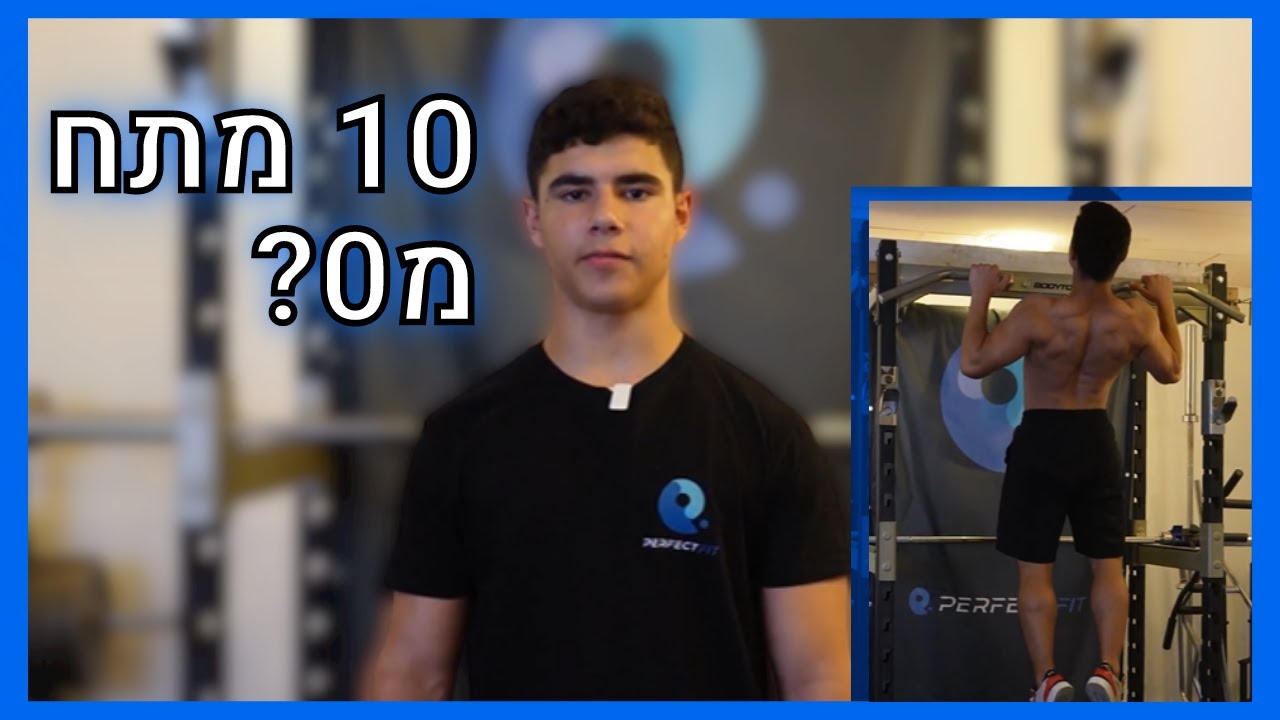 איך להצליח 10 מתח מ0?!