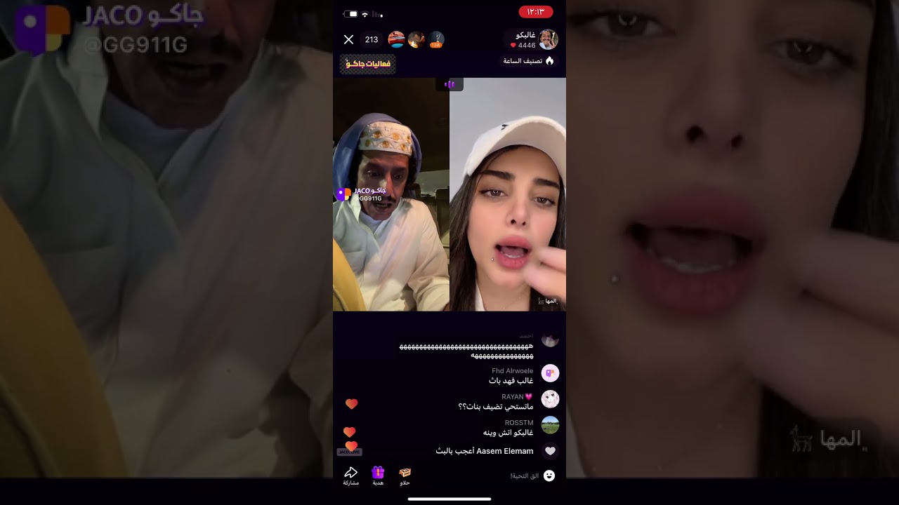 بث غالبكو الليل ضحك وطقطقه مع خالد ابو نوره#بث_جاكو