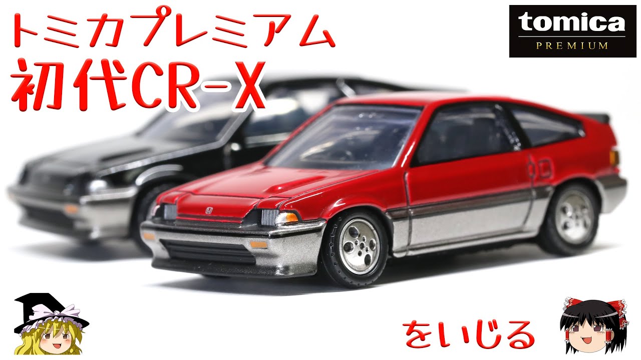 act.177 初代CR-Xをいじる