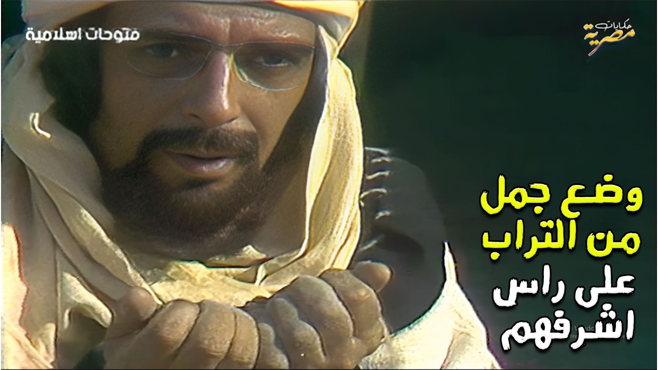 الحركة التي انهت حكم ملك فارس كسرى وبسرت المسلمين بالنصر وفتح فارس ❗ | الفتوحات الاسلامية
