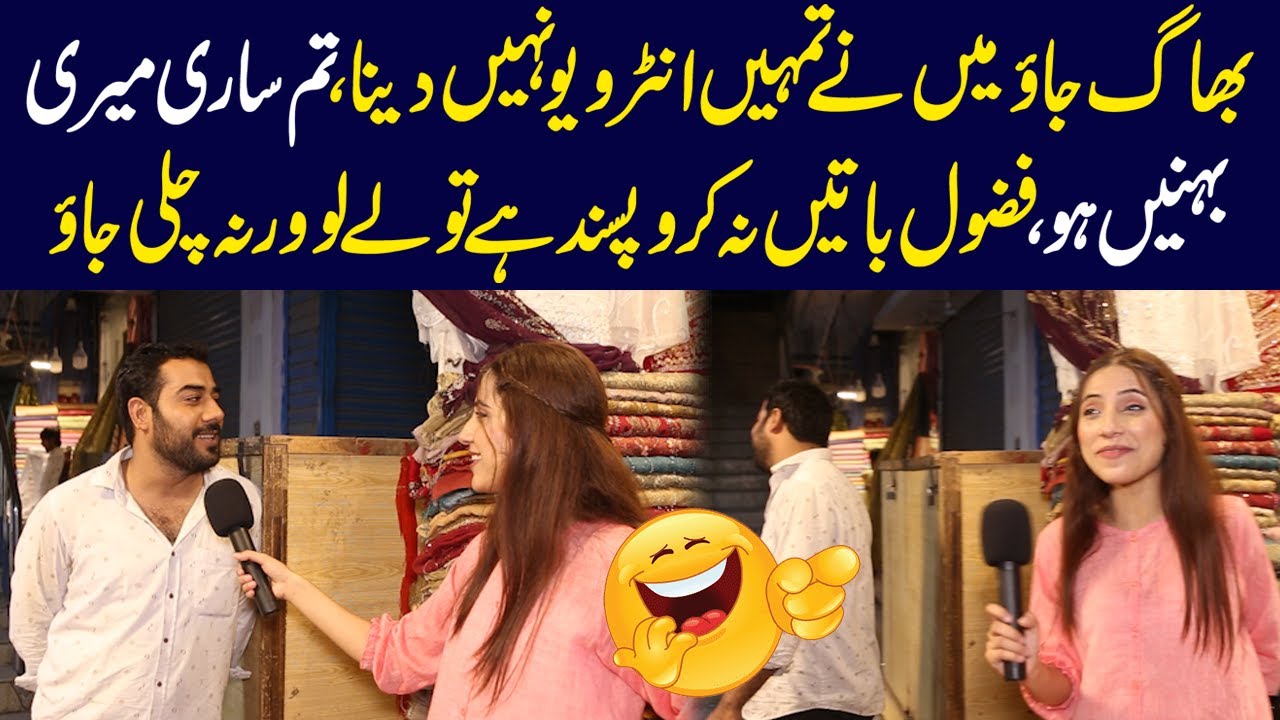 Bhag Jao Yahan Say Mene Tumhe Interview Nahi Daina | Sajal Malik | Funday Point