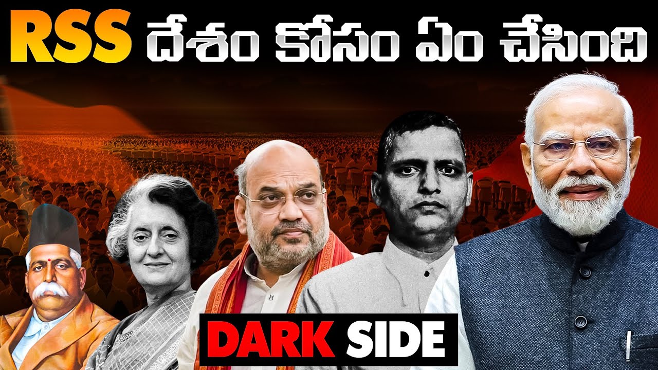 Rashtriya Swayamsevak Sangh (RSS) Real History 🤯 in Telugu