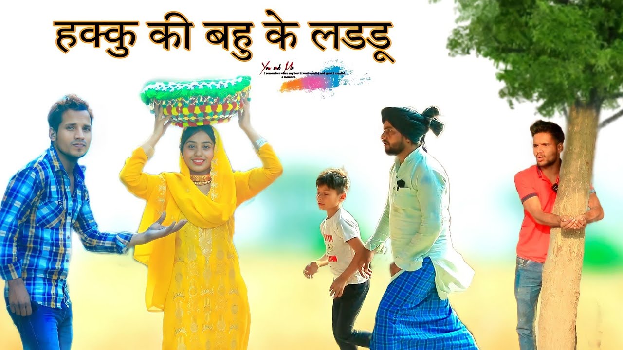 हक्कु की बहु के लड्डू @HAKKU SINGARIYA Vlog // Hakku Singariya Shorts