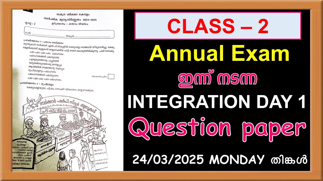CLASS 2 INTEGRATION DAY 1 ANNUAL EXAM 2024 - 2025  TODAY'S QUESTION PAPER | STD 2 TODAY'S ANSWER KEY