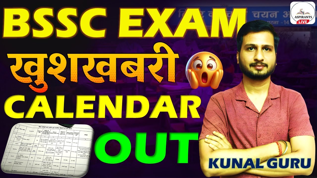 BSSC EXAM 2025 CALENDAR OUT😱| BSSC 10+2 DATE OUT | BSSC CGL EXAM DATE OUT | BIHAR PARICHARI EXAM OUT