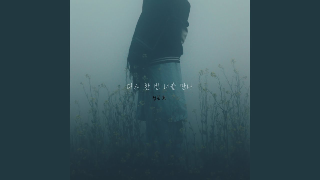 I'll see you again