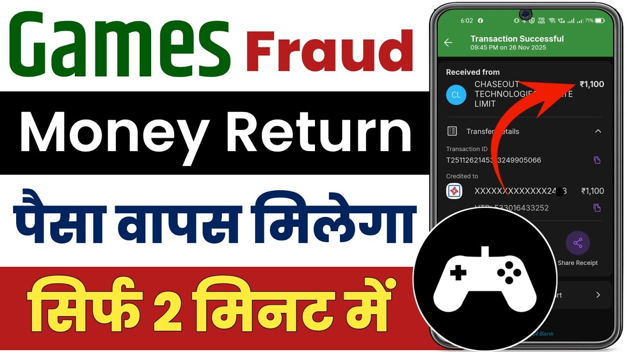 Online Game Fraud Ho Gaya? Paisa Wapas Kaise Mile 💰| online gaming scam money return | Full Process