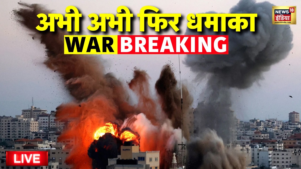 Iran Israel War Update | Donald Trump | Netanyahu | Khamenei | US Iran Tension | Breaking News