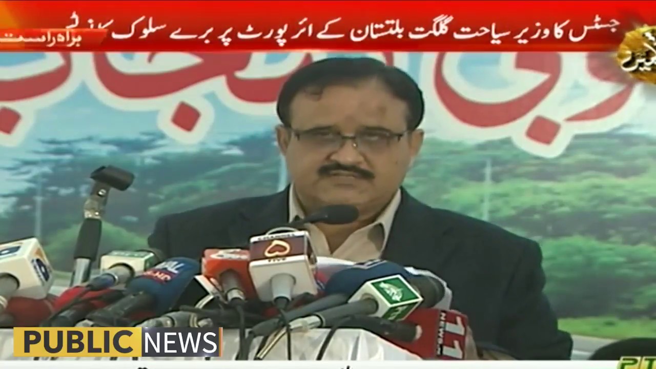 CM Punjab Sardar Usman Buzdar complete speech in DG Khan | 16th November 2018
