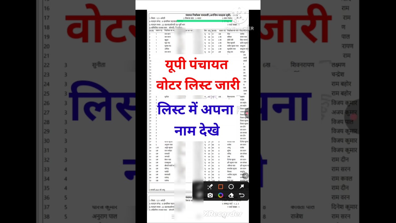 UP Panchayat Election 2026 | Draft Voter List Download Process Step by Step #voterlist