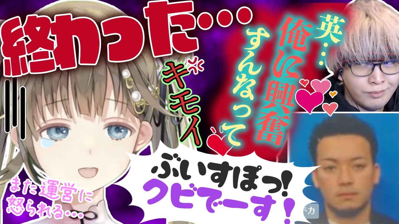 ただ話してるだけなのにぶいすぽ除籍に追い込まれるお嬢様【ヘンディー/ボドカ/英リサ】