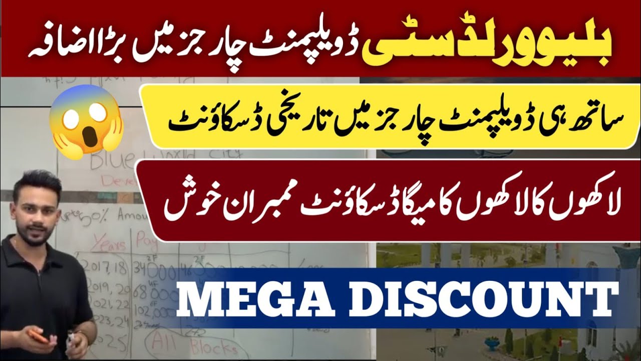 Biggest Discount on Development Charges in Blue World City | Latest BWC Update & Site Visit