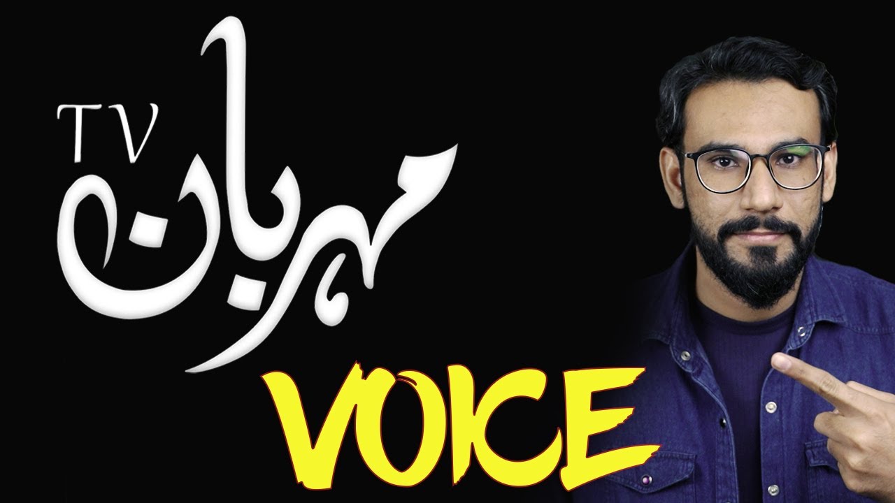 Mehrban Ali Voice | Mehrban Tv | How to do Mehrban Ali voice | Bol Chaal