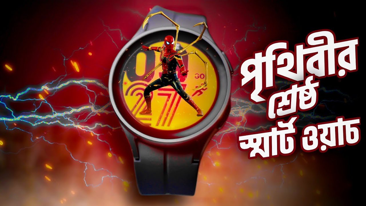 Best Premium Android SmartWatch তবু এতো সমস্যা কেন