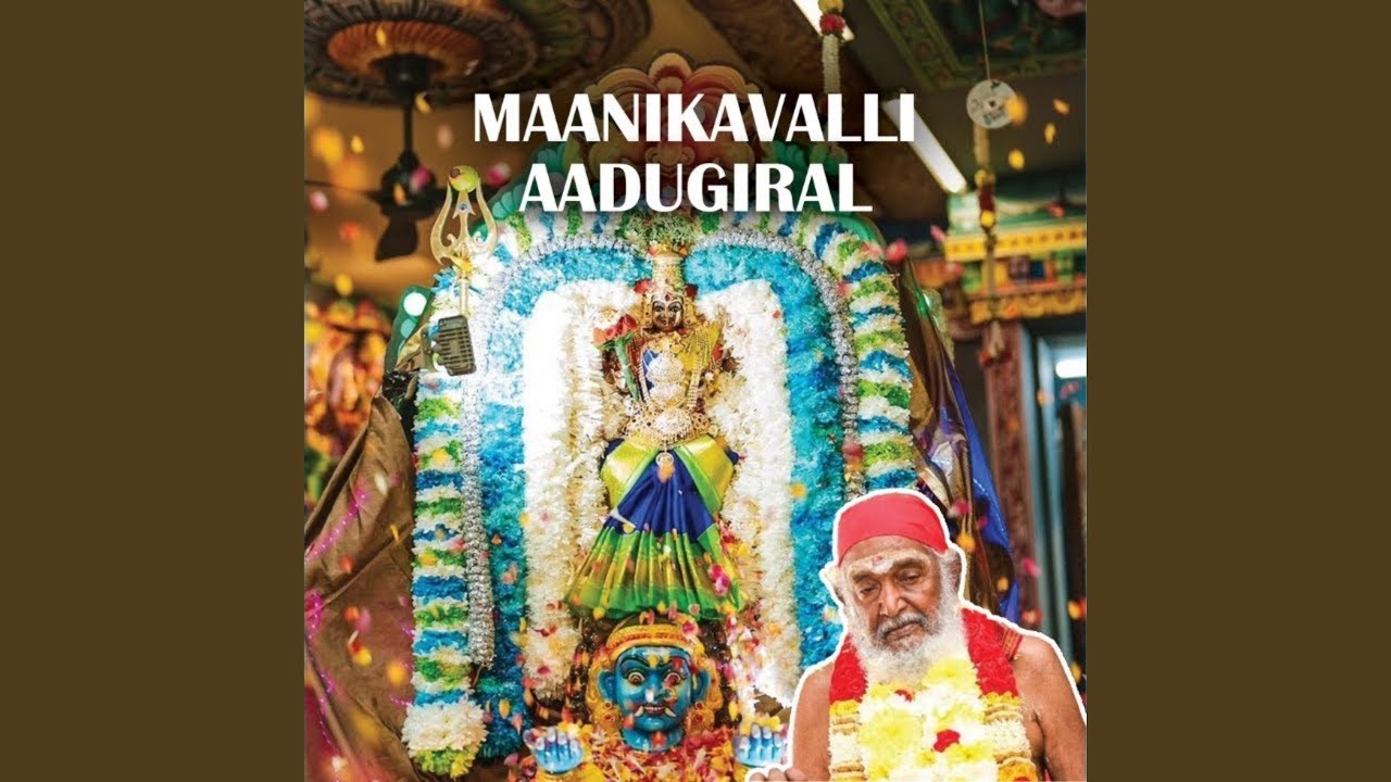 Maanikavalli Aadugiral