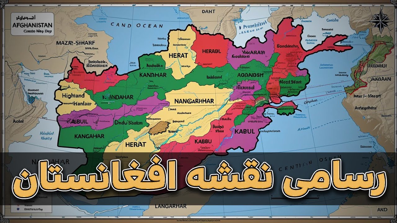 رسامی زیبا از نقشه افغانستان/ رسامی نقشه افغانستان