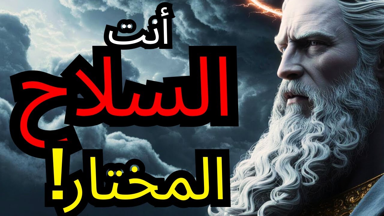 المختار، حربٌ أعظم مما تتخيل تقترب – ومهمتك لا رجعة فيها! ⚔️🔥