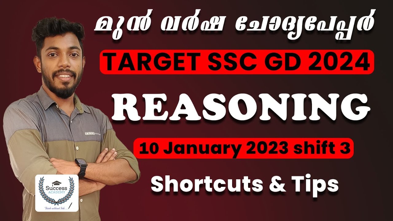 SSC GD Constable Reasoning: Previous Year Question Paper in Malayalam (10th January 2023, Shift 03)
