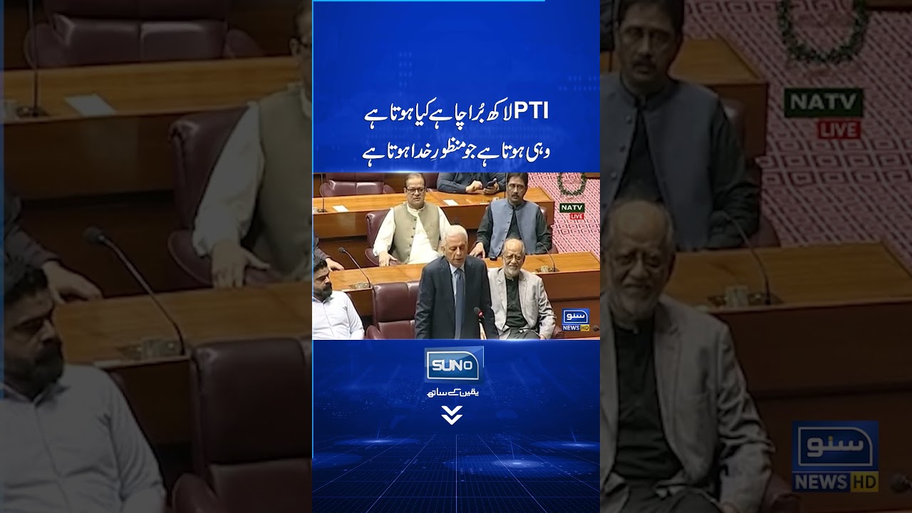 PTI lakh bura chahe, kya hota hai?Wohi hota hai jo manzoor-e-Khuda hota hai | Rana Tanveer