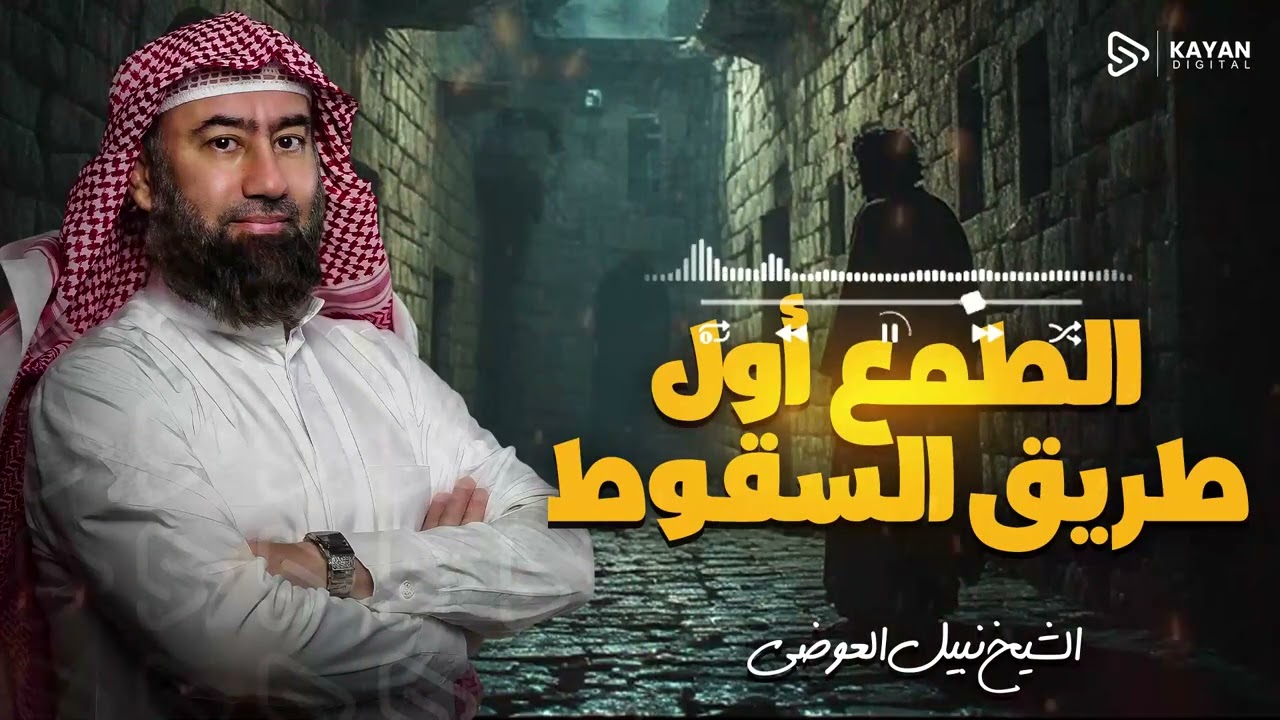 استرخِ واستمع | القصة الكاملة لنهاية يهوذا المأساوية | هل كان خائناً أم جزءاً من سيناريو القدر؟
