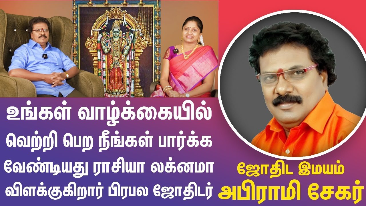 லக்னம் அல்லது ராசி எது முக்கியம் ? Rasi Palan 2024 Tamil - Lagna Palan 2024 Tamil - Puthuyugam Palan