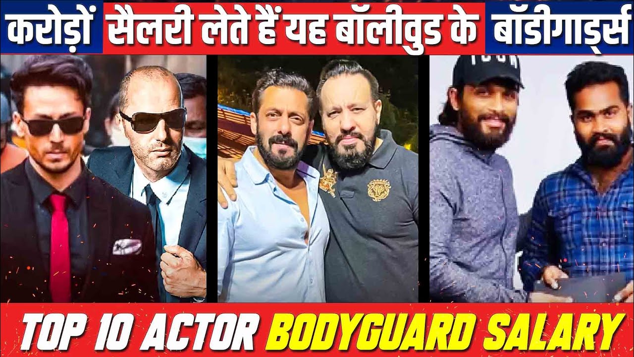 Top 10 Bollywood Actors Bodyguards Salary 2022, Tiger Shroff, Vidyut Jamwal, Hrithik Roshan, Akshay