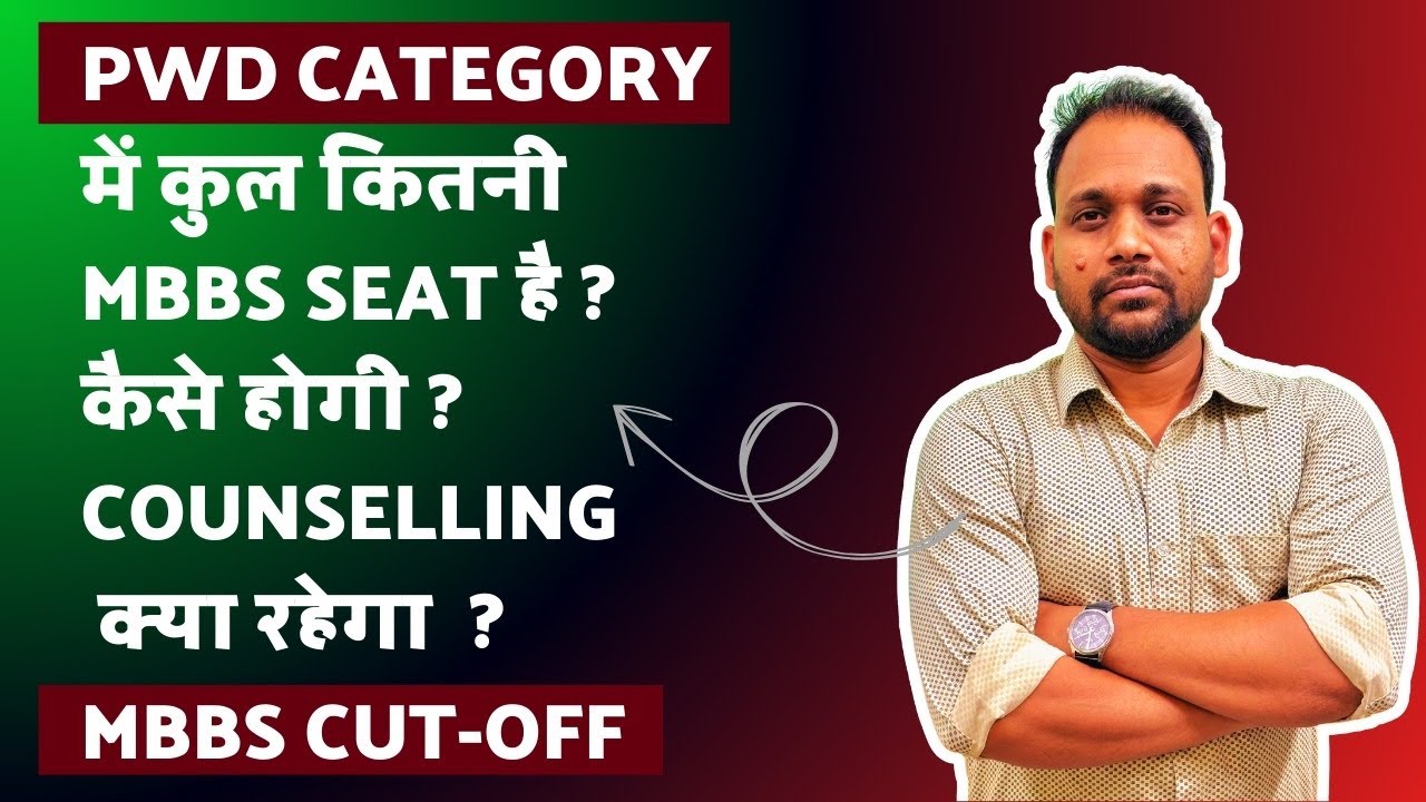 MBBS SEATS FOR PwD | ALL MEDICAL COLLEGES | AIIMS | BHU | JIPMER | AMU | MCC COUNSELLING 2025 |