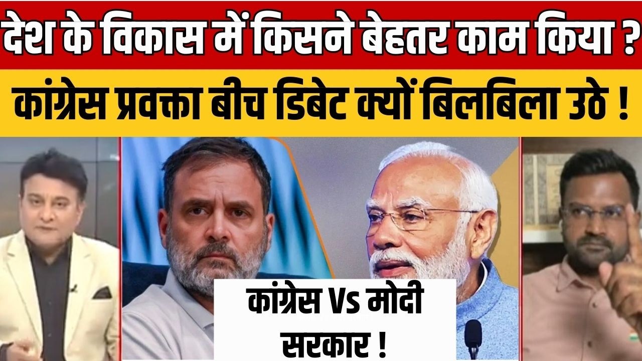 Rana Yashwant Debates : विकास पर कांग्रेस घिरी | सवालों से क्यों बिलबिला उठे प्रवक्ता ?
