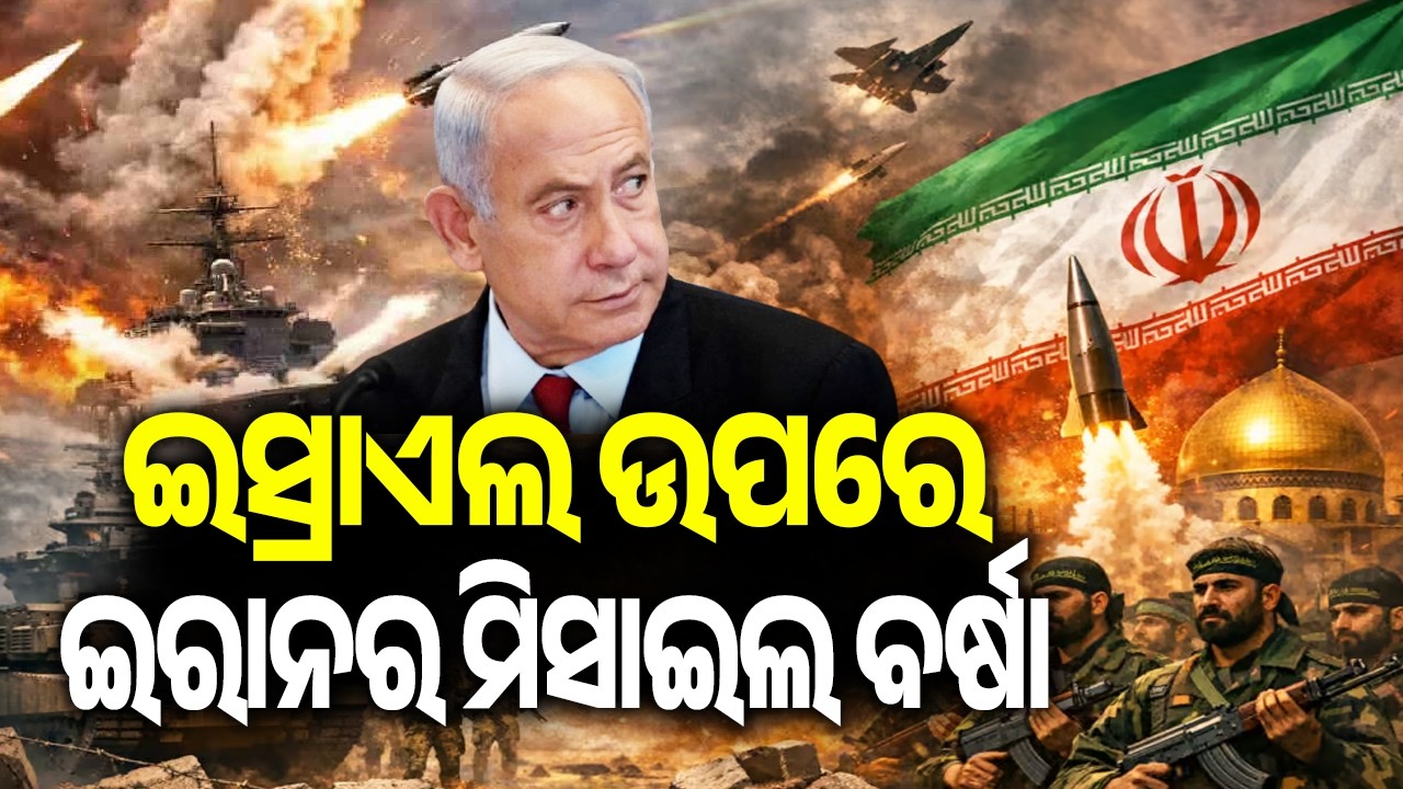ଇସ୍ରାଏଲ ଉପରେ ଇରାନର ମିସାଇଲ ବର୍ଷା | Iran Launches Missile Barrage on Israel | Kalinga TV