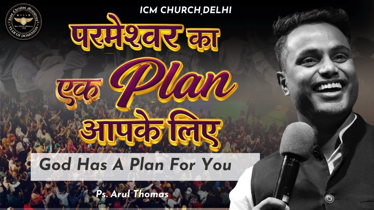 Champion of God - PS.ARUL THOMAS  