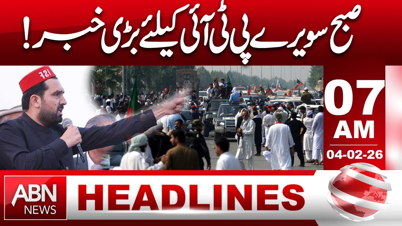 Early Morning Big News for PTI | Breaking Update | 07 AM Headlines | ABN NEWS