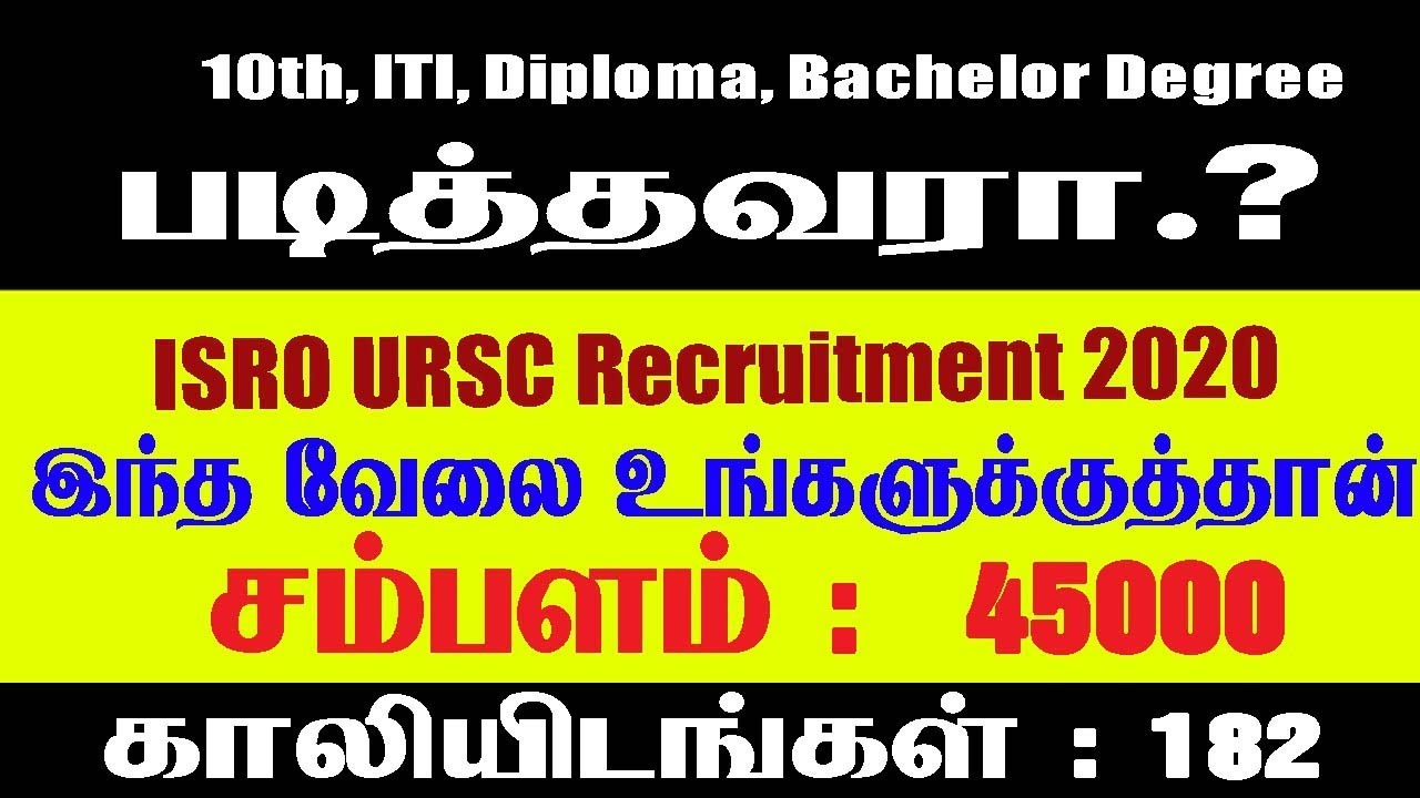ISRO URSC Recruitment 2020  | Government Job | Sphinx Challengers