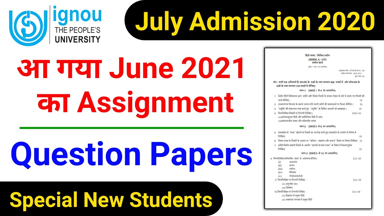 IGNOU July 2021 Assignment Question Paper | ignou assignment question paper kaise download kare