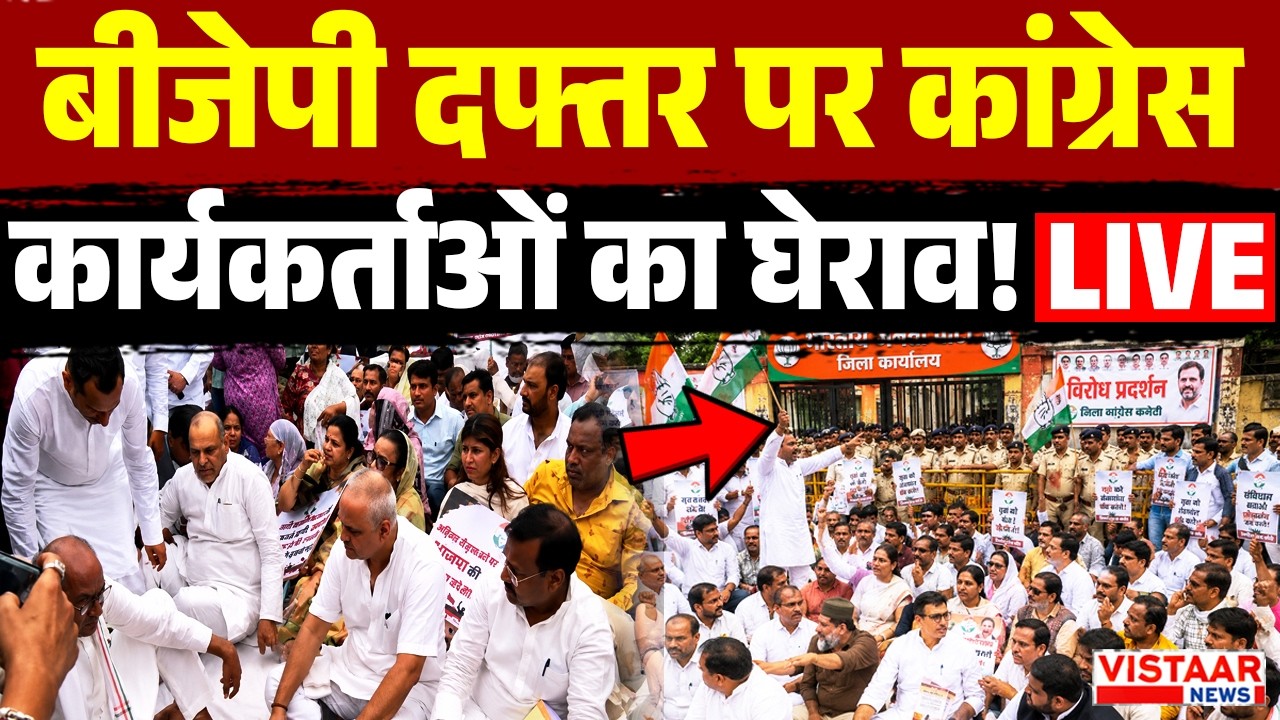 🔴Breaking LIVE : BJP Office पर Congress कार्यकर्ताओं का घेराव! | MP Rajya Sabha Election | CM Mohan