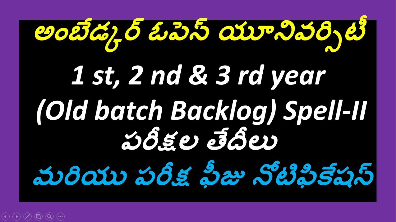 Ambedkar Open University exams 2021 / BRAOU Exam Notification / Ambedkar open degree exam dates