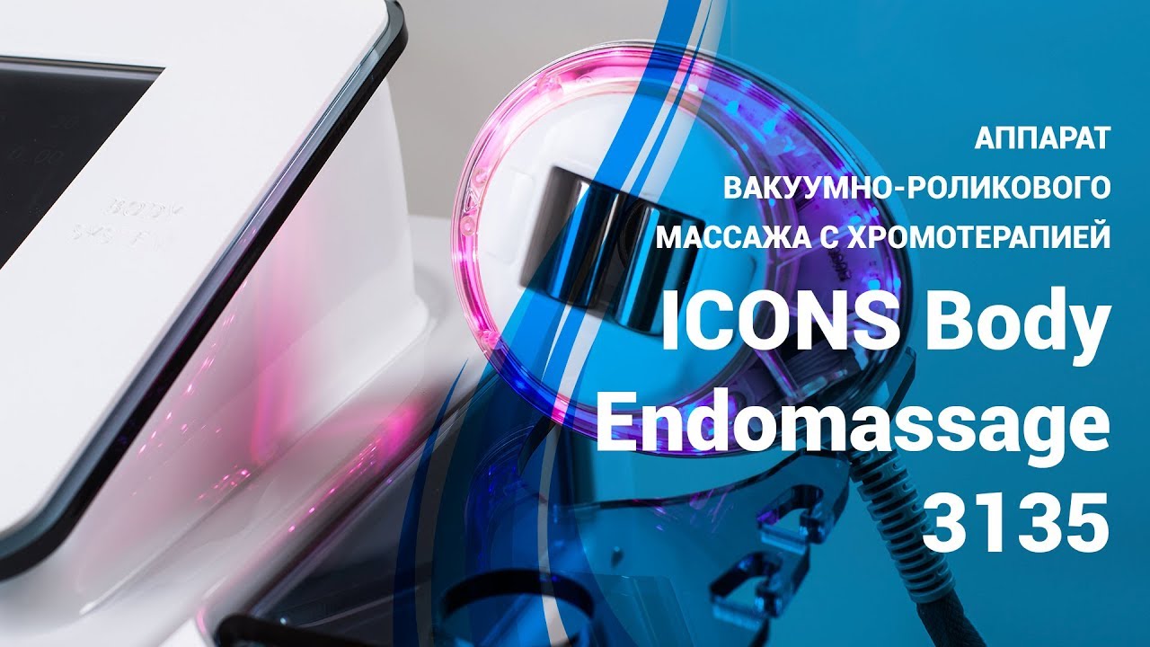 ICONS 3135 Body Endomassage для коррекции фигуры.