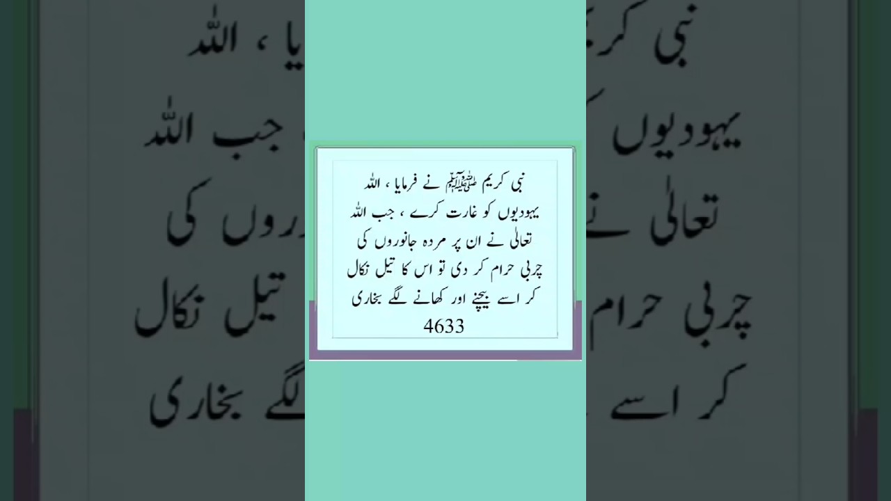 Hadees-e-nabvi&hearts;️#baddua#gharat#islamiccontent#shorts