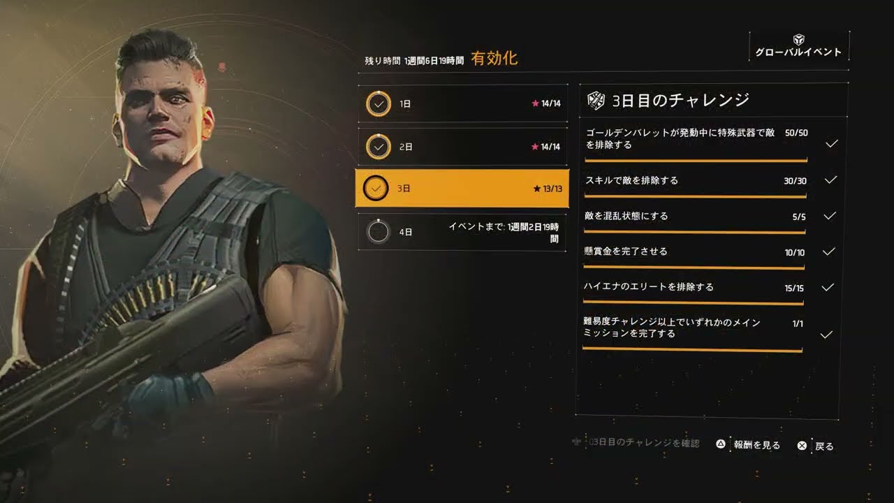 ≪ディビジョン2／S11≫ GE_ゴールデンバレット ③