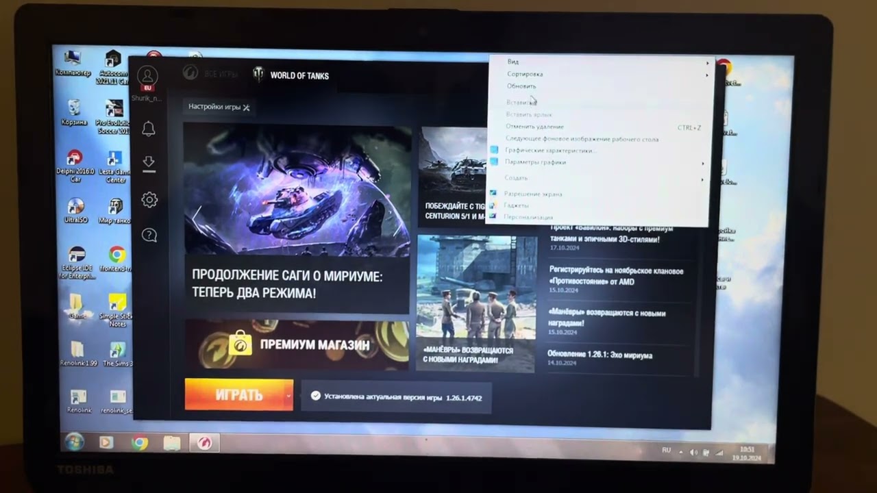 Application has stopped working World of tanks 2024 решение
