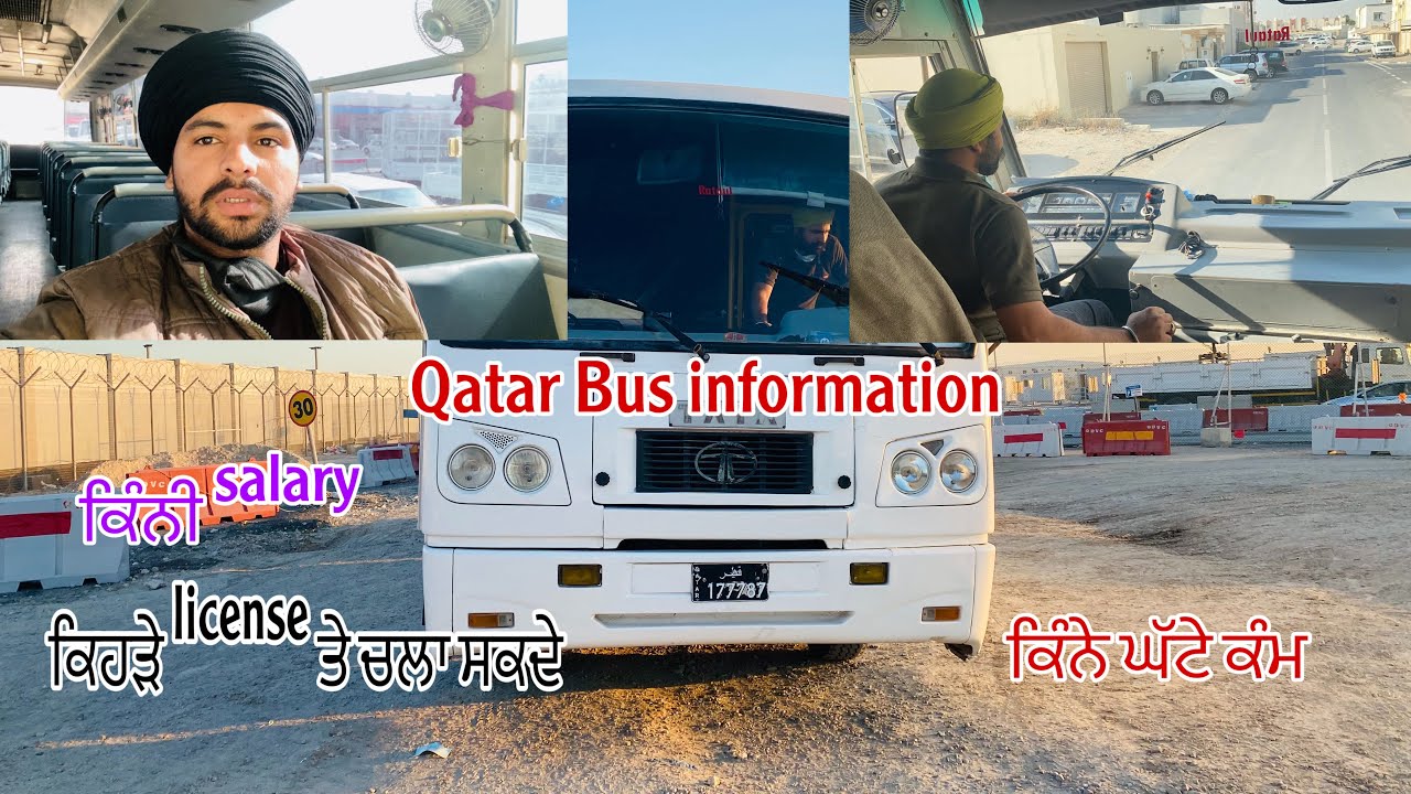Qatar 🇶🇦 Bus Full Information License Salary Time