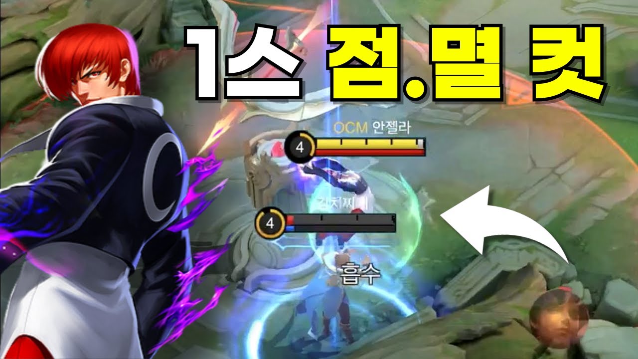 모바일 레전드 - 오랜만에 해도 1 스 점멸 콤보로 날라다니는 극한의 재미 로밍 추 !