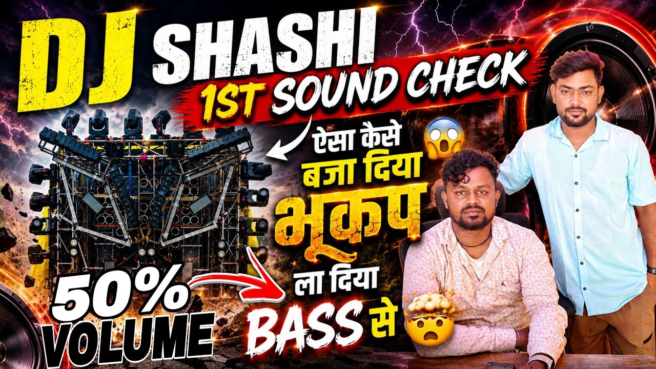 Dj Shashi first sound check 50% volume ✅ ऐसा केसे बजा दिया डीजे shashi ने 