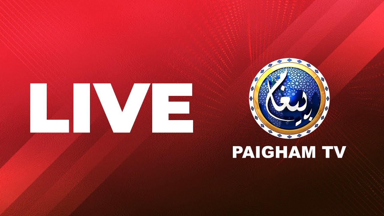 Paigham TV Live