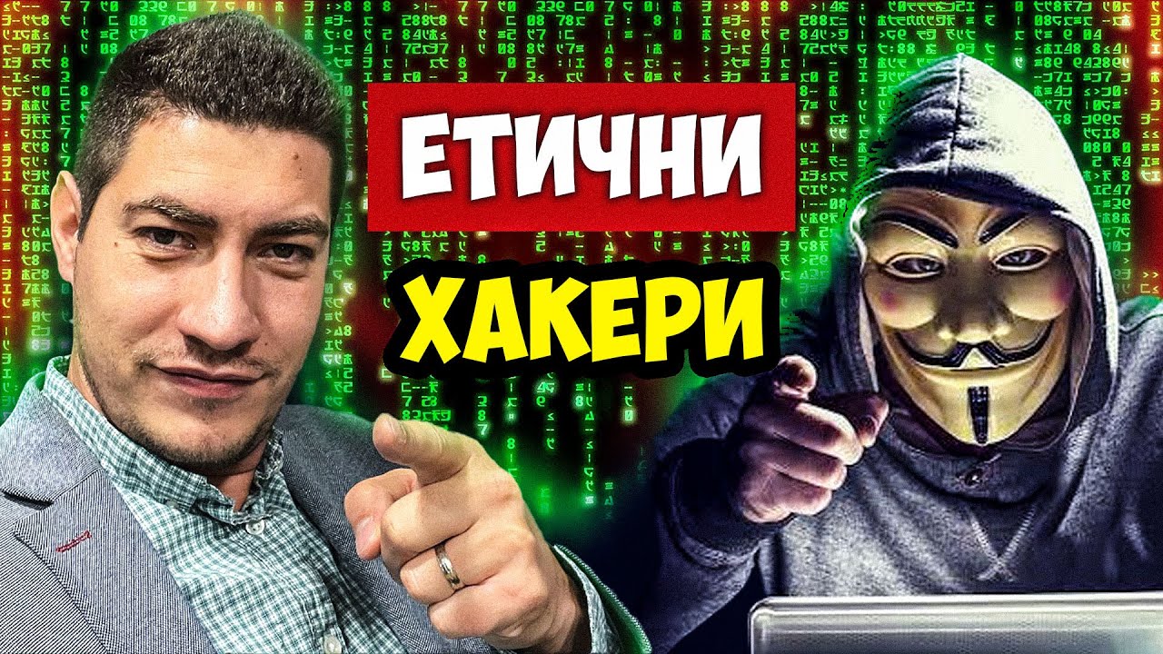 Как да се ПРЕДПАЗИМ в интернет пространството!?