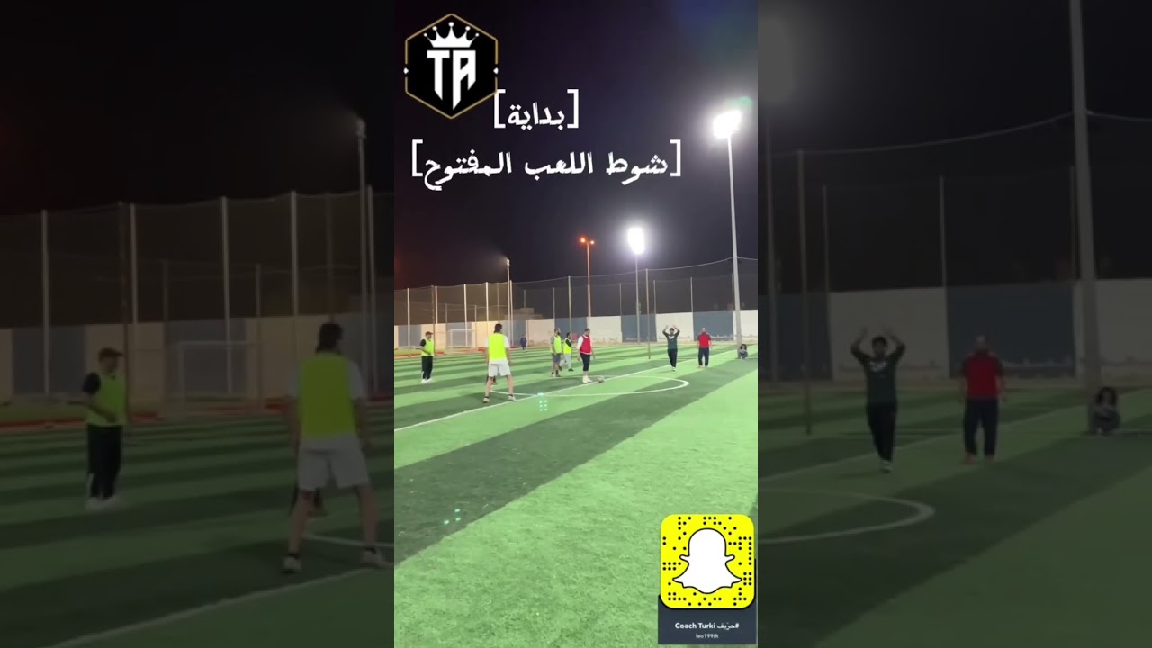 مباراة كُرة قدم ( مشي ) تسبق نهائي بطولة (حرّيف) الاولى ، في ليلة يوم التأسيس