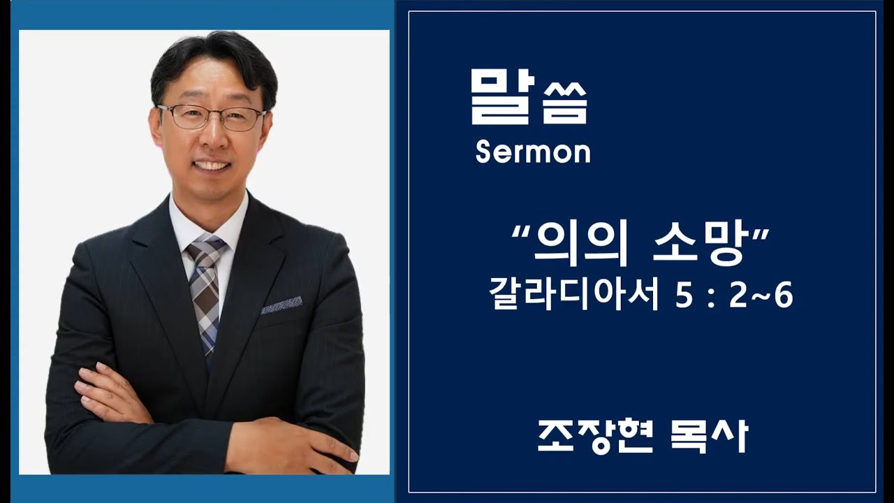 울진온누리교회 2026년 2월 1일 주일오전예배