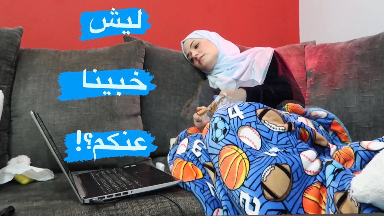 اصبنا بفايروس كورونا💔الحقيقه😭