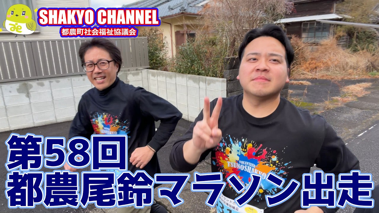 第58回尾鈴マラソン出走